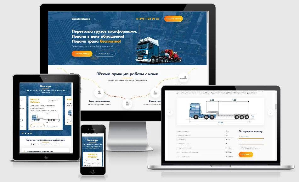 разработка сайта