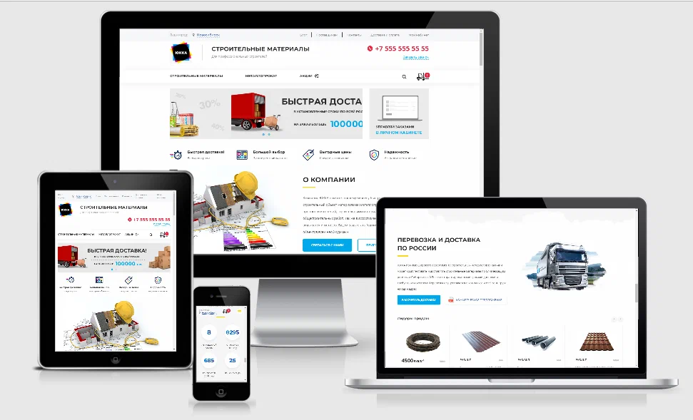 разработка сайта