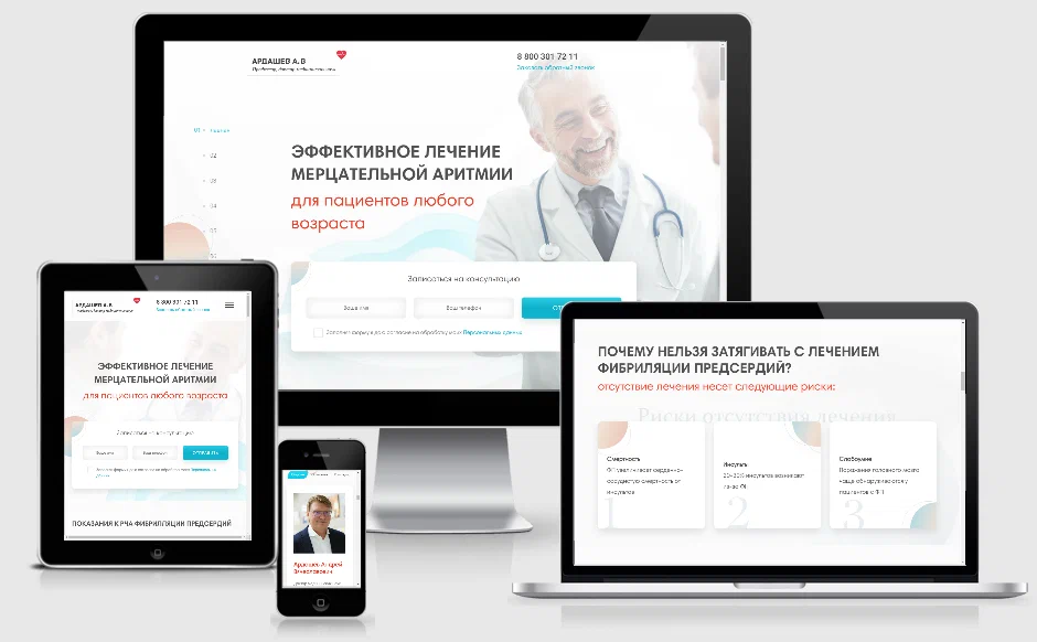 разработка сайта