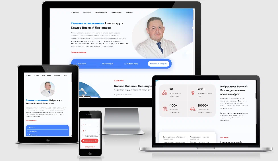 разработка сайта