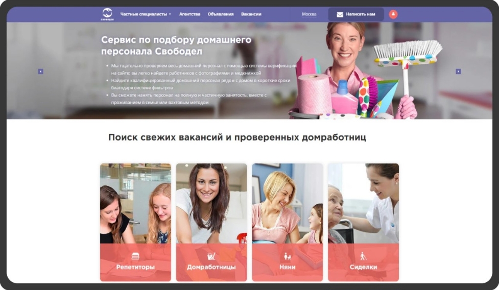 разработка сайта